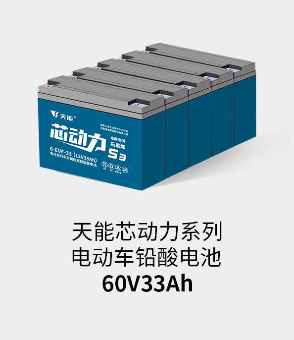 J9九游会电池60v33ah