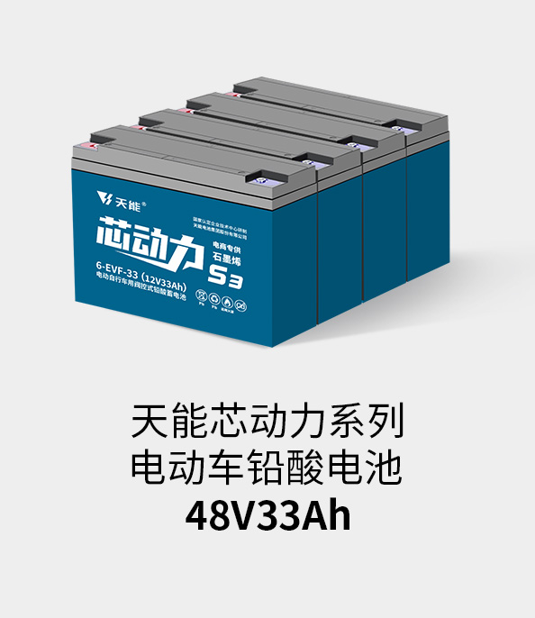 J9九游会电池48v32ah