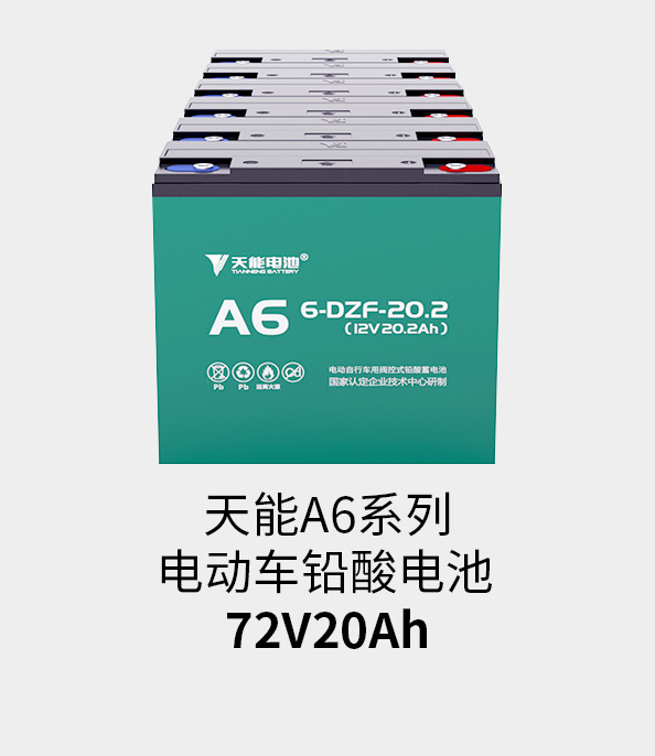 J9九游会电池72v20ah