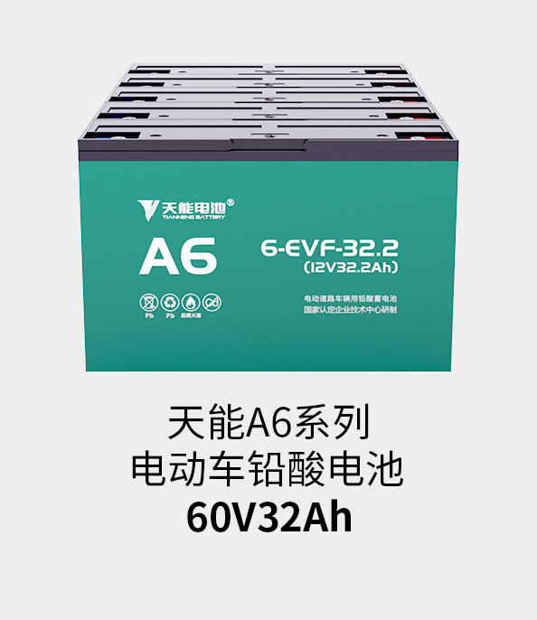 J9九游会电池60v33ah